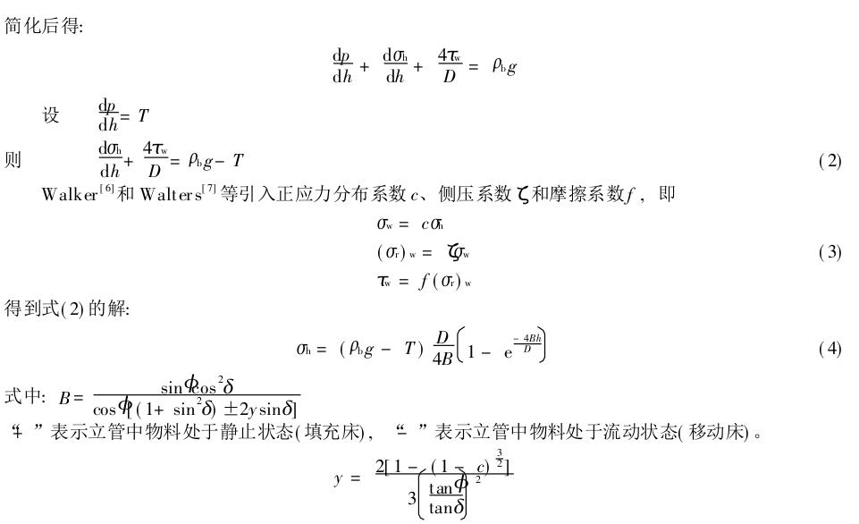 不同負壓差梯度時流動的應力變化